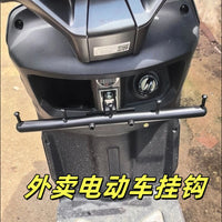 前置金属摩托车通用送餐骑手固定架挂餐外卖电动车挂钩横杆一排