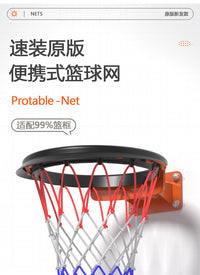 PU便携式篮球网框室内外可拆卸专业篮球网便携篮网可携带拆卸网框