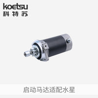 KOETSU 803835A1 Starter Motor for Mercury 2-Stroke 6-18 HP and 4-Stroke 8-9.9 HP