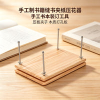 木质夹书器家用古籍修复书本课本修复神器高端装订套装夹纸器