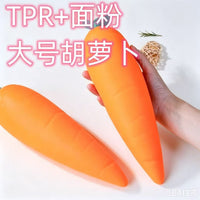 TPR仿真食物胡萝卜面粉弹力拉拉乐解压发泄球厨房过家家解压现货