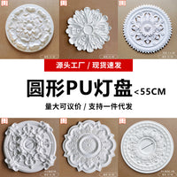 【小直径】法式PU灯盘白色简约圆形灯座棚顶造型仿石膏吊灯底座