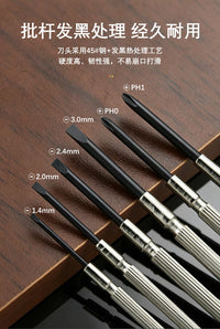 6件套钟表螺丝批套装手表维修螺丝刀电子小型机械维修螺丝刀迷你