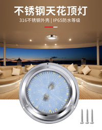 游艇天花灯316不锈钢外壳IP65防水冷白光房车LED车顶灯