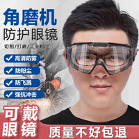 护目镜工业切割劳保防冲击尘防飞溅防护眼镜户外骑行登山防风眼镜