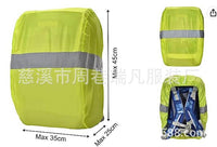 反光防水书包罩PU2000水压立体式书包罩户外背包罩防水罩backpack