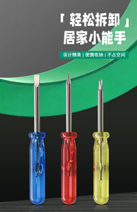 多用途迷你螺丝刀钥匙扣套装便携收纳异型螺丝小起子家用维修工具