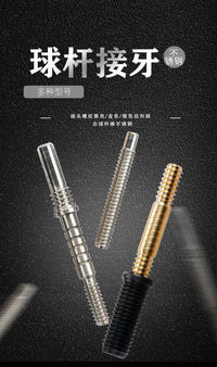 美洲豹美兹威利台球杆接牙配件加长把后堵球杆接牙8牙14牙11牙9牙