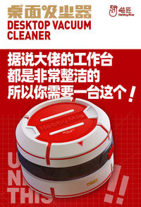 喵匠桌面吸尘器 模型工具 碎屑清理器水口清理零件打磨吸尘器