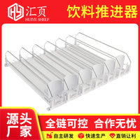 Refrigerator Beverage Pusher with Automatic Slide Rack