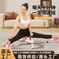跨境一字马开胯劈叉辅助训练器压腿韧带拉伸拉筋美腿神器