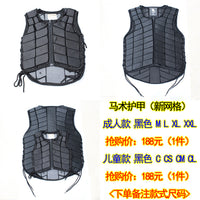 马术护甲防护成人儿童骑马背心服装防摔安全男女同款加厚防撞