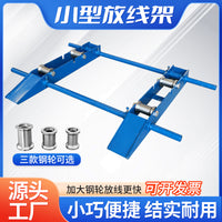Horizontal Cable Payoff and Take-up Stand with Track Guide