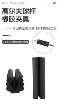 高尔夫握把更换橡胶夹具 GOLF球杆握把拆卸工具 握把拆卸固定器