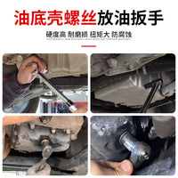 21件放油工具油底壳放油螺丝扳手大众奥迪汽保四角六角换机油保养