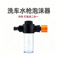Home Car Wash High Pressure Water Gun Foam Pot Set with Adjustable Nozzle for Garden Watering and Courtyard Cleaning