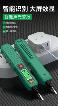 保联测电笔智能数显感应试电笔多功能线路检测断点小型电工验电笔