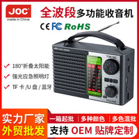 跨境爆款收音机全波段全频段收音机便携式太阳能收音机厂家现货