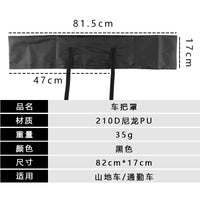 跨境自行车车把手防尘罩PU保护套山地车防雨水车把罩骑行单车配件
