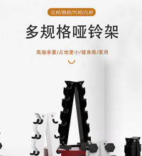 哑铃架全规格纯钢材质商用A形健身房家用私教三层哑铃收纳架子