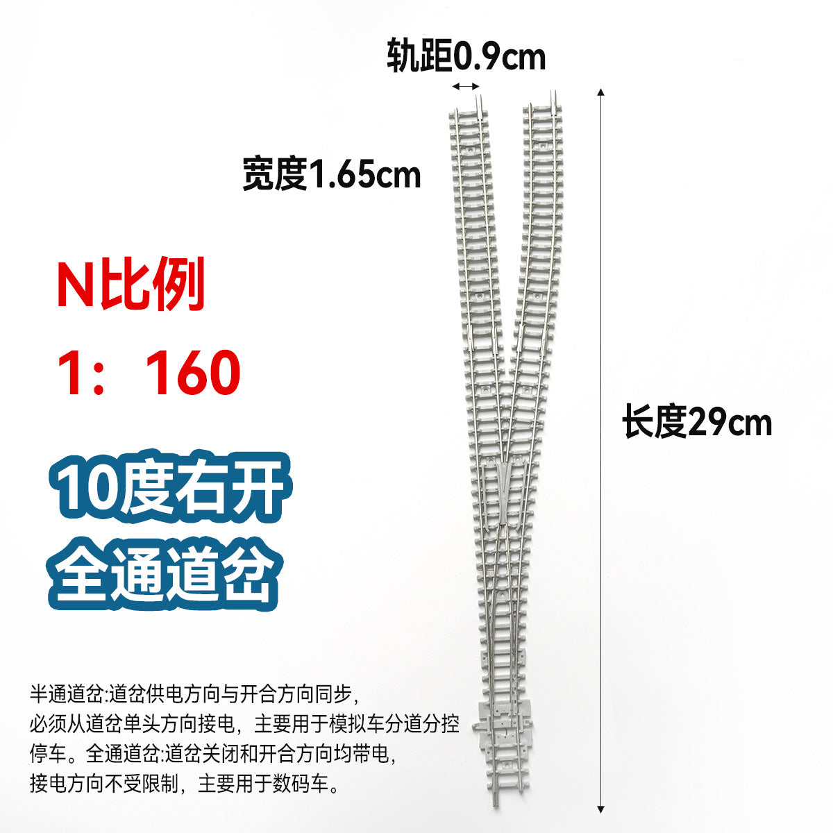 29CM / N Scale Right