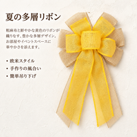 Wrapping Ribbon, Linen Ribbon, Natural, 24cm, Multi-Layer Design, Craft, For Gift Wrapping