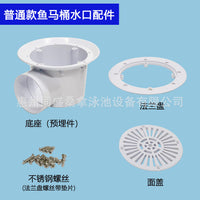 Aquaculture Pond Fish Toilet Drain Outlet, ABS Plastic Bottom Drain with Cover