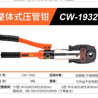 手动不锈钢液压压管钳卡压钳铝塑水管压管钳机械卡管钳CW1930