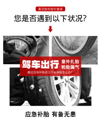 汽车真空胎补胎针插针冷补压胶条工具气门嘴气门芯尖嘴钳应急工具