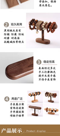 首饰架复古胡桃木色手表手链手串手镯串珠收纳架饰品陈列展示架