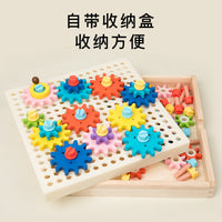 跨境儿童木质早教幼儿园颜色认知配对螺母齿轮蘑菇钉组装益智玩具