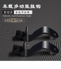 可挂式汽车座椅雨伞固定收纳架挂钩车载用品多功能座椅背置物挂架