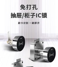 智能抽屉指纹锁密码刷卡柜子锁柜门锁床头柜鞋柜家具锁文件柜子锁