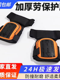 劳保护膝跪地耐磨护具下地干活修车贴砖园艺清洁建筑工地加厚护具
