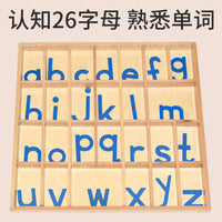 蒙台蒙特梭利教具语言文字教具拼音教学活动字母箱字母认知木制具
