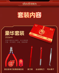 司特力2026新年高达模型拼装套装水口钳新手素组工具108超薄剪钳