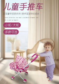 儿童过家家玩具女孩手推车可折叠广场地摊仿真型铁杆小推车玩具批