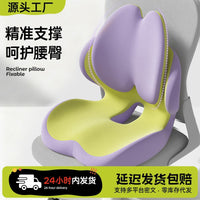 Memory Foam Integrated Seat and Back Cushion with Adjustable Backrest