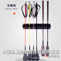 马鞭架马鞭整理收纳马房用具鞭子架子马具马术用品批发8802017