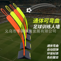 Bendable Self-Returning Soccer Training Mannequin Wall with Rubber Base