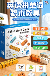 儿童英语单词对战启蒙拼字母积木学习教具英文益智早教桌游玩具