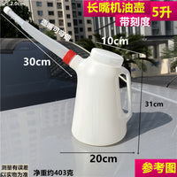塑料机油壶机油加油壶注油器汽修手动加机油带刻度漏斗油壶带加油
