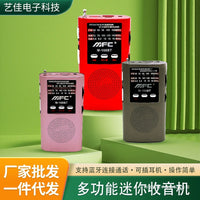 多波段收音机高端带耳机插孔多功能迷你收音机可蓝牙手机通话听歌