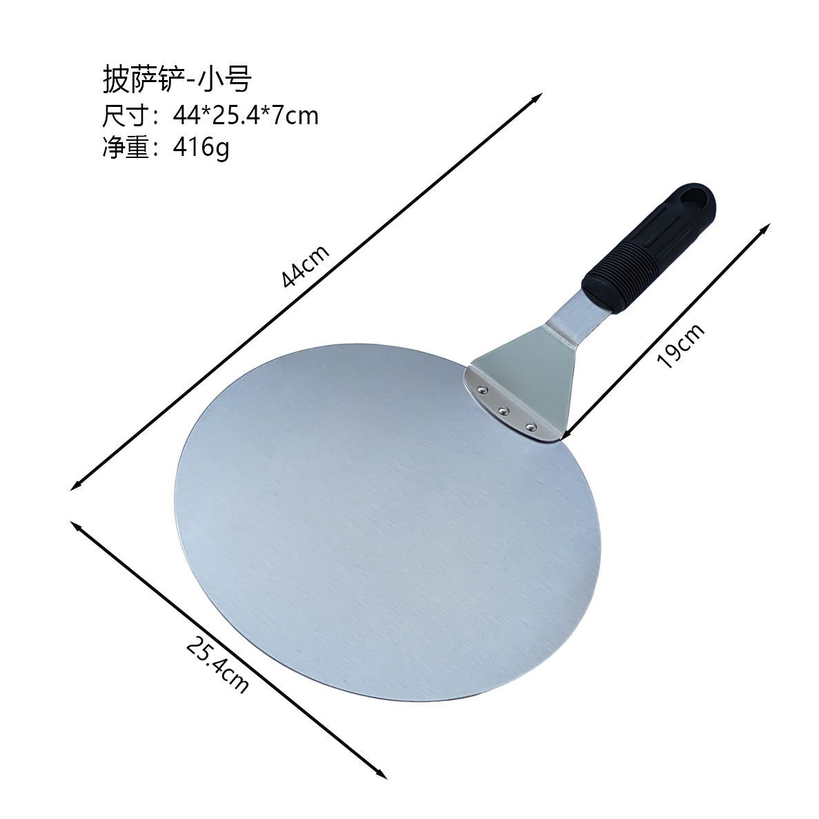 Pizza Peel - Small