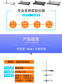 【厂家供应】铁架台标准铁架台方座支架微型铁架台化学试验室全套