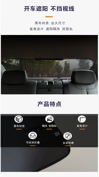 汽车遮阳帘车窗防晒隔热遮阳挡侧窗车内遮阳板车用遮光后玻璃收纳