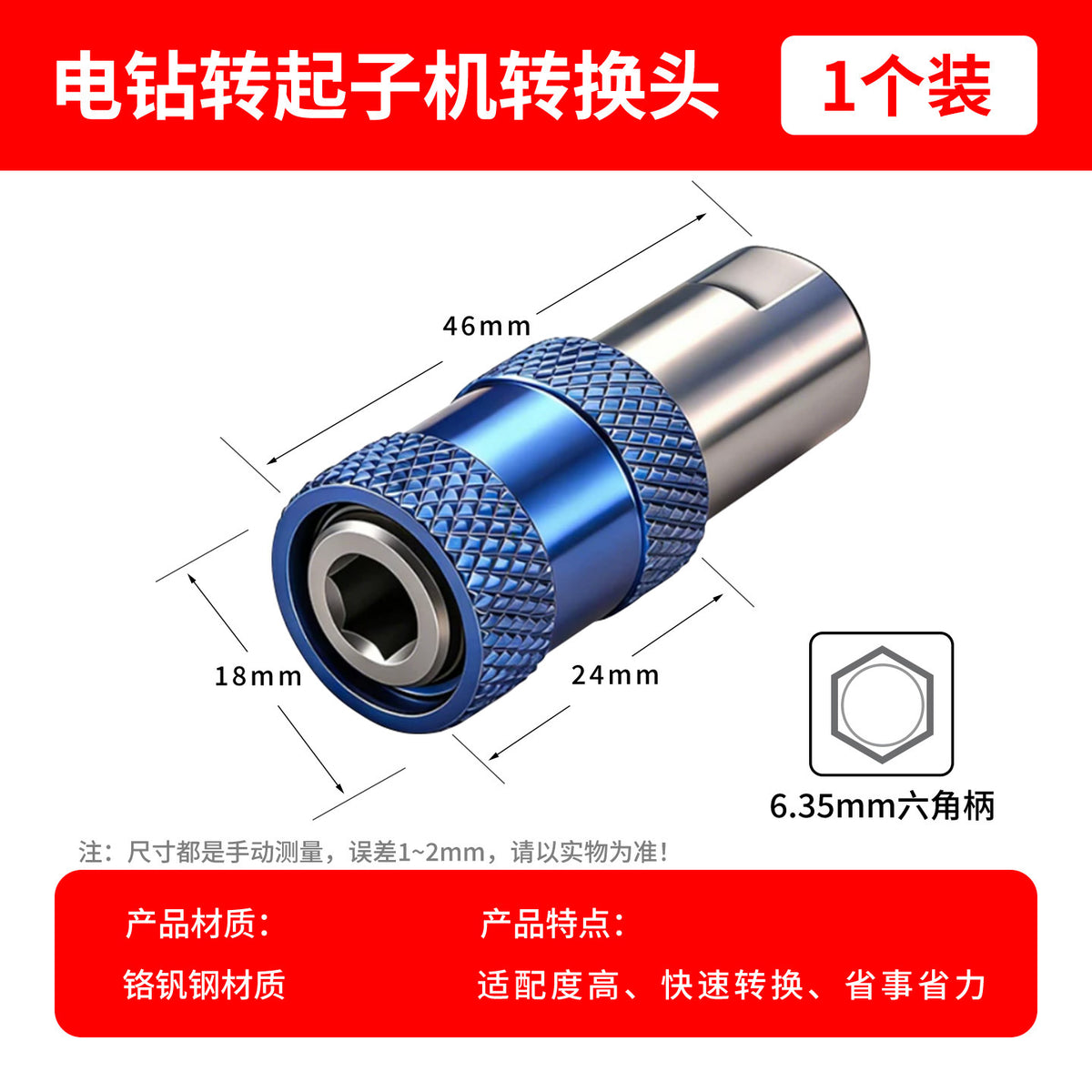 M10 Adapter 1PC