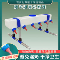 羊用补奶器猪用喂奶器猪仔喂奶壶羊羔哺乳壶小羊喂奶桶电热喂奶器