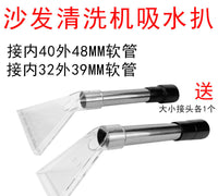 吸尘器透明水扒头清发地毯吸沙发布艺水扒头清洗蒸汽机透明扒配件