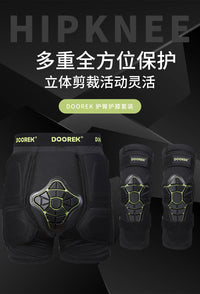 DOOREK儿童单板硅胶内穿防摔护具轮滑新手专业加厚护臀护膝套装